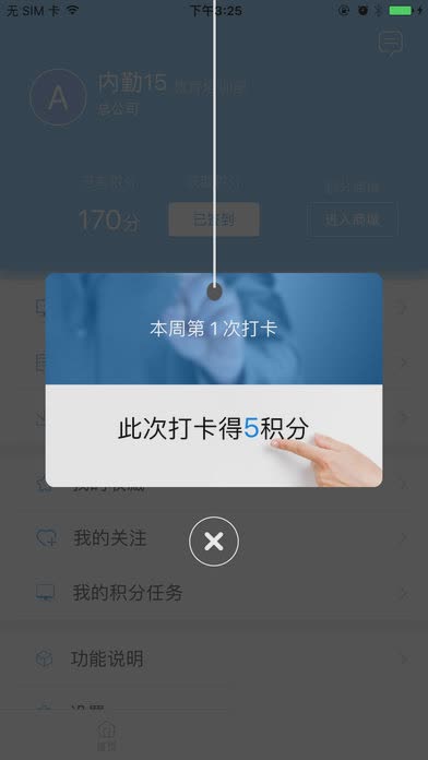 培训微课堂最新版本软件截图4