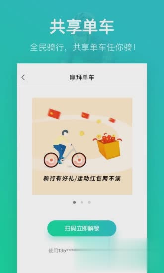 悦动圈