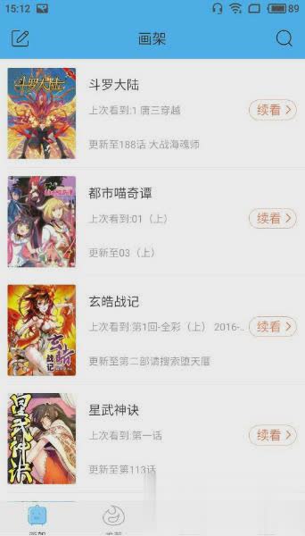 扑飞动漫最新版软件截图4