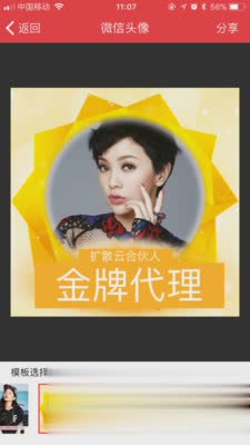 天天向商微商版