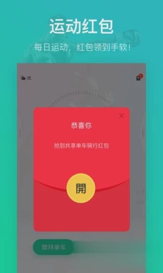 悦动圈