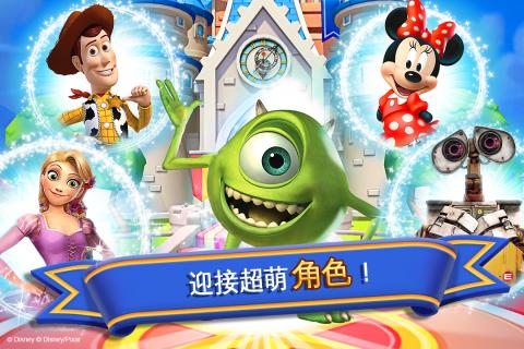 迪士尼梦幻王国游戏截图2