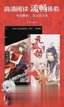 漫画岛无需注册享vip特权版