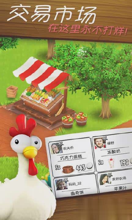 hay day游戏游戏截图3