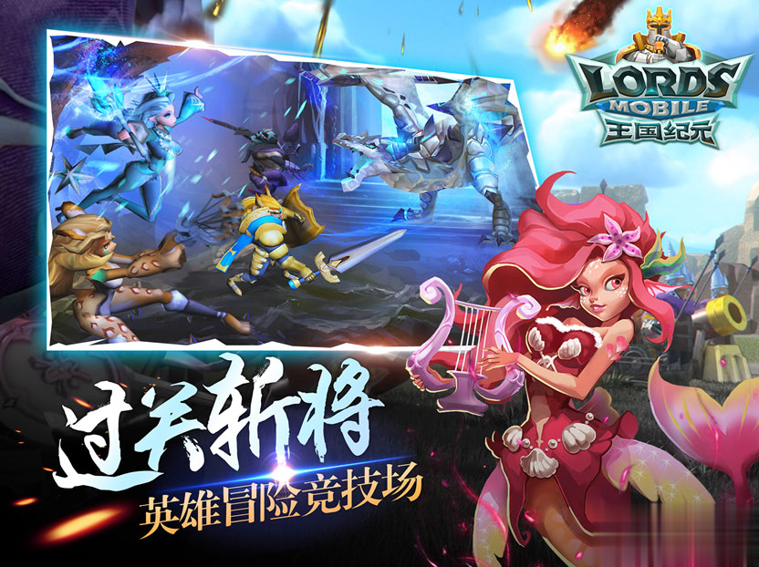 王国纪元手游腾讯版游戏截图3