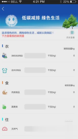 共和新e家app软件截图3