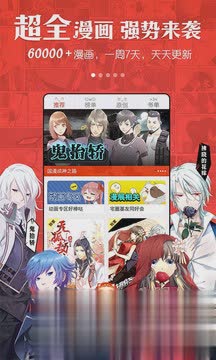 漫画岛无需注册享vip特权版