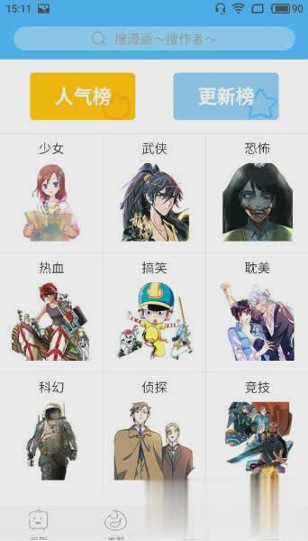 扑飞动漫最新版软件截图2