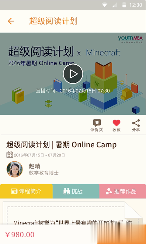 纳米盒点读机软件截图4