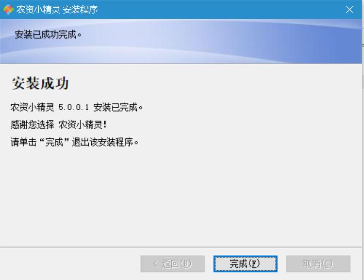 农资销售软件软件截图4
