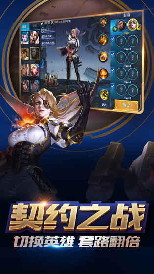 王者荣耀怀旧版游戏截图5