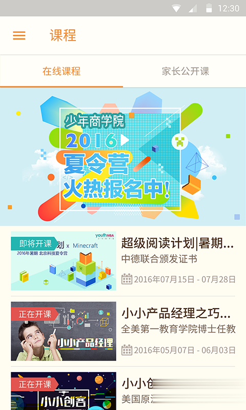 纳米盒点读机软件截图1