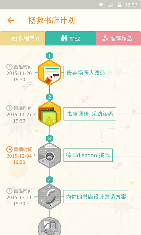 纳米盒点读机软件截图3