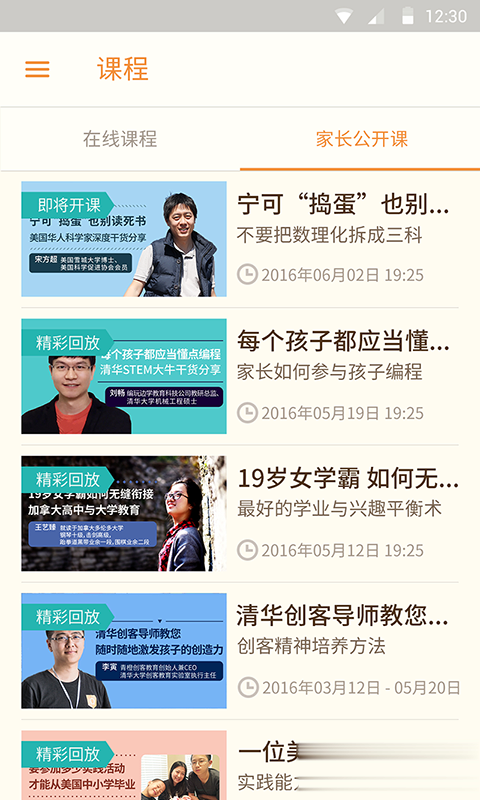 纳米盒点读机软件截图2