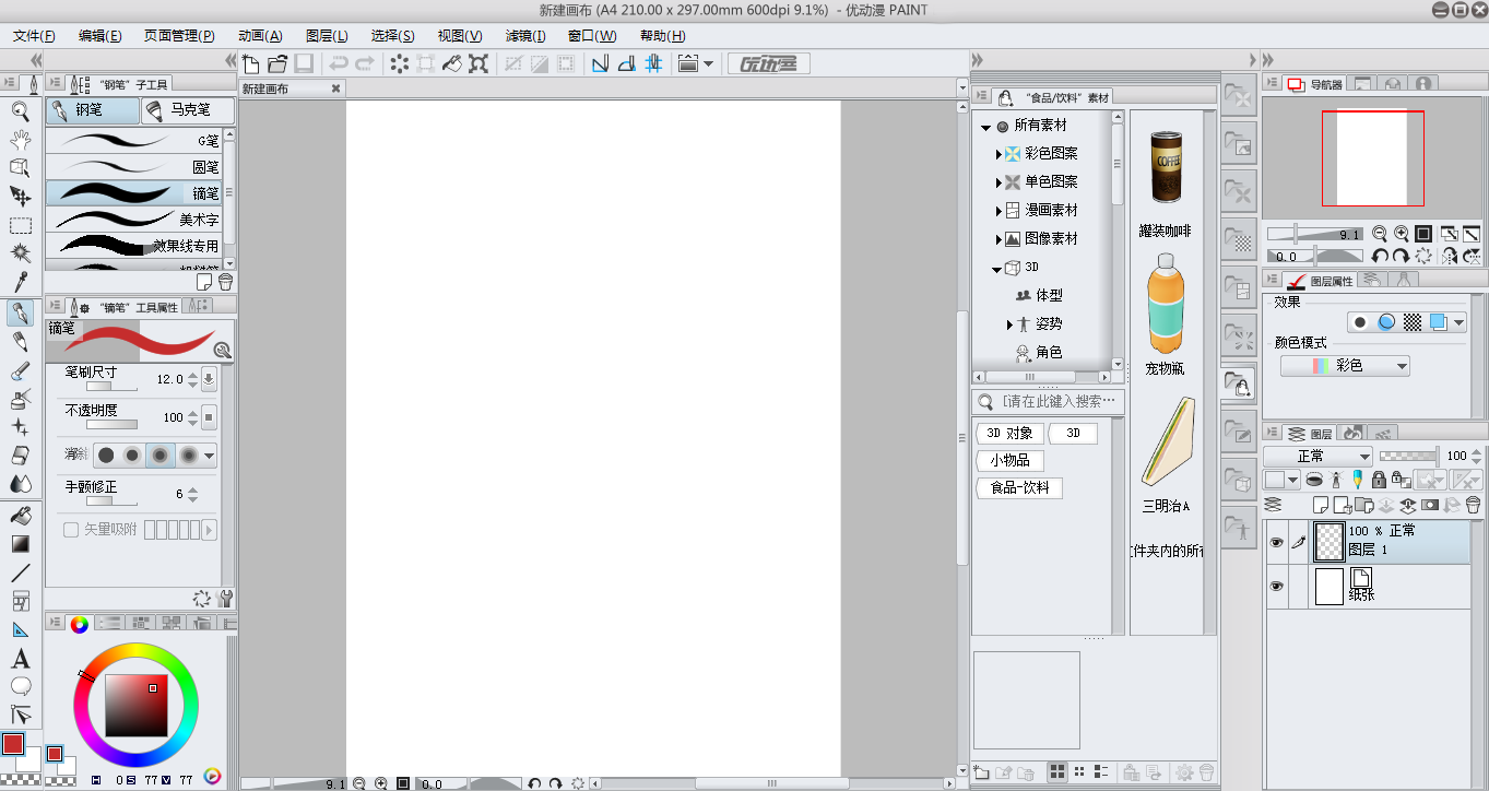 优动漫PAINT32位
