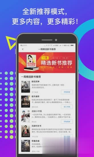 米读小说2019