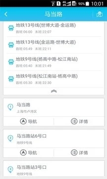 天翼导航软件截图1