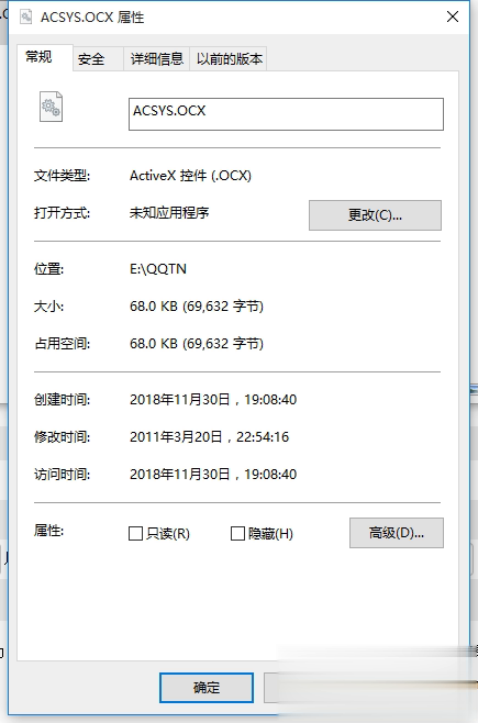 acsys.ocx软件截图1