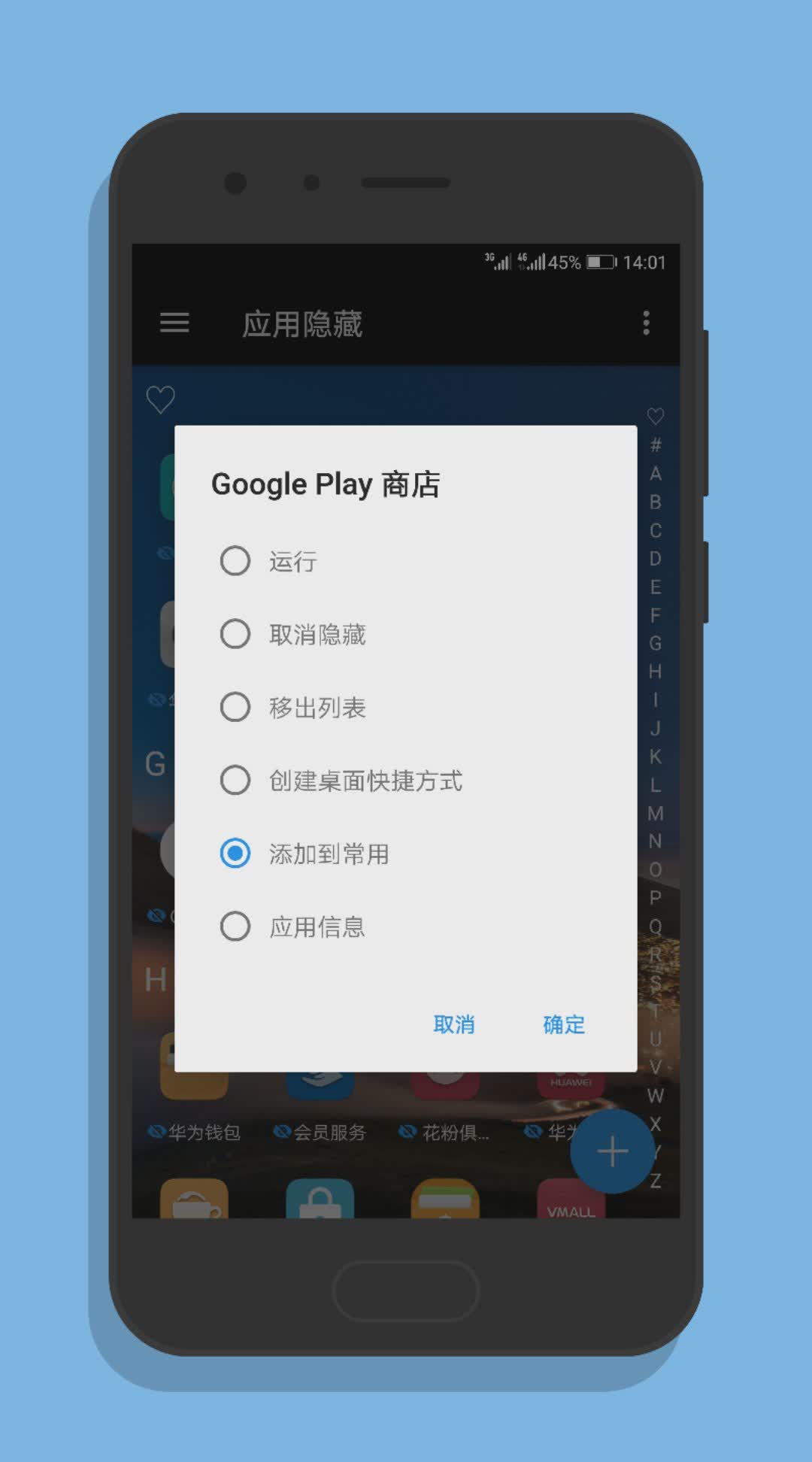 黑洞-隐藏冻结软件截图3