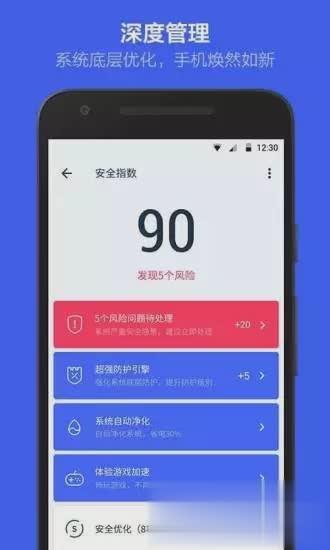 KingRoot安卓版