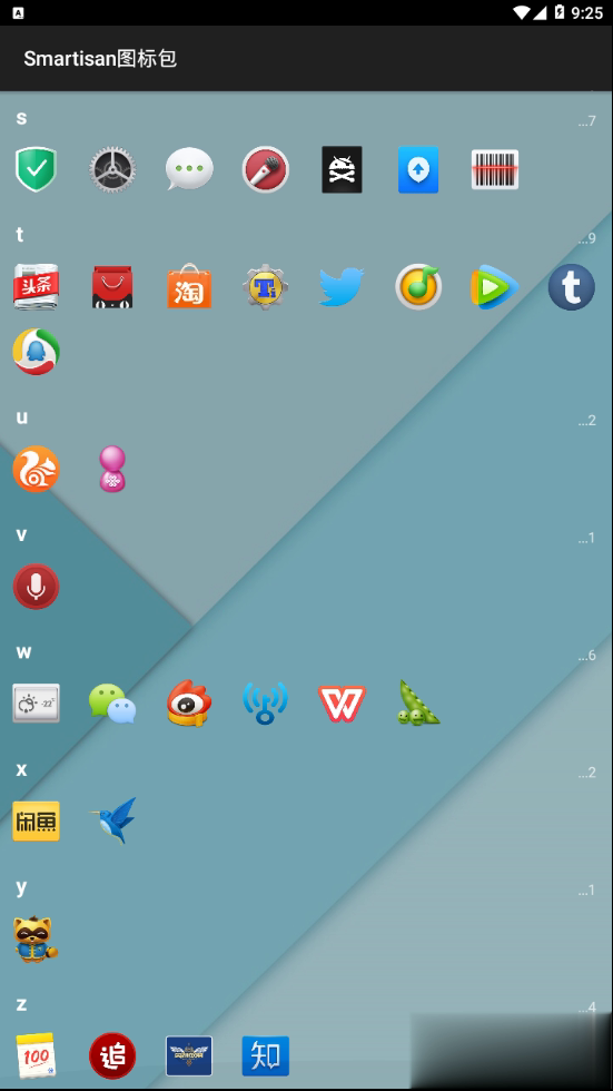 锤子Smartisan图标包
