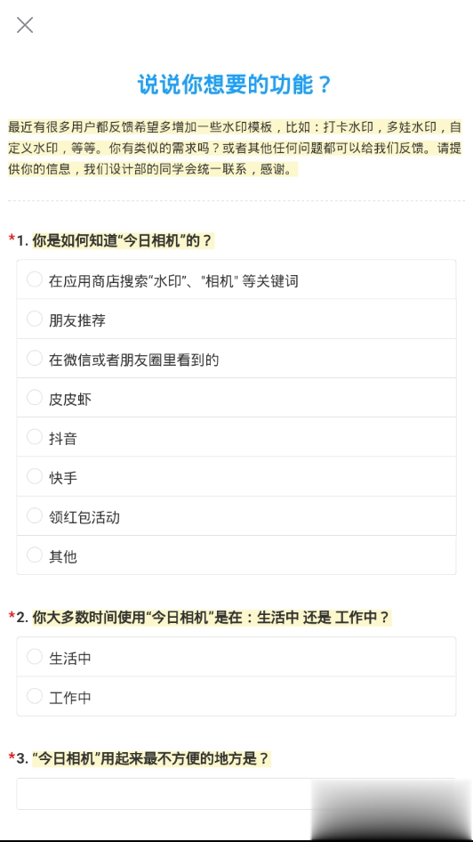 水印今日相机软件截图3