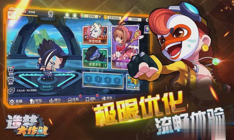 造梦大作战4399版游戏截图3