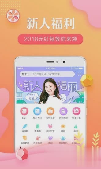 悦美app手机版