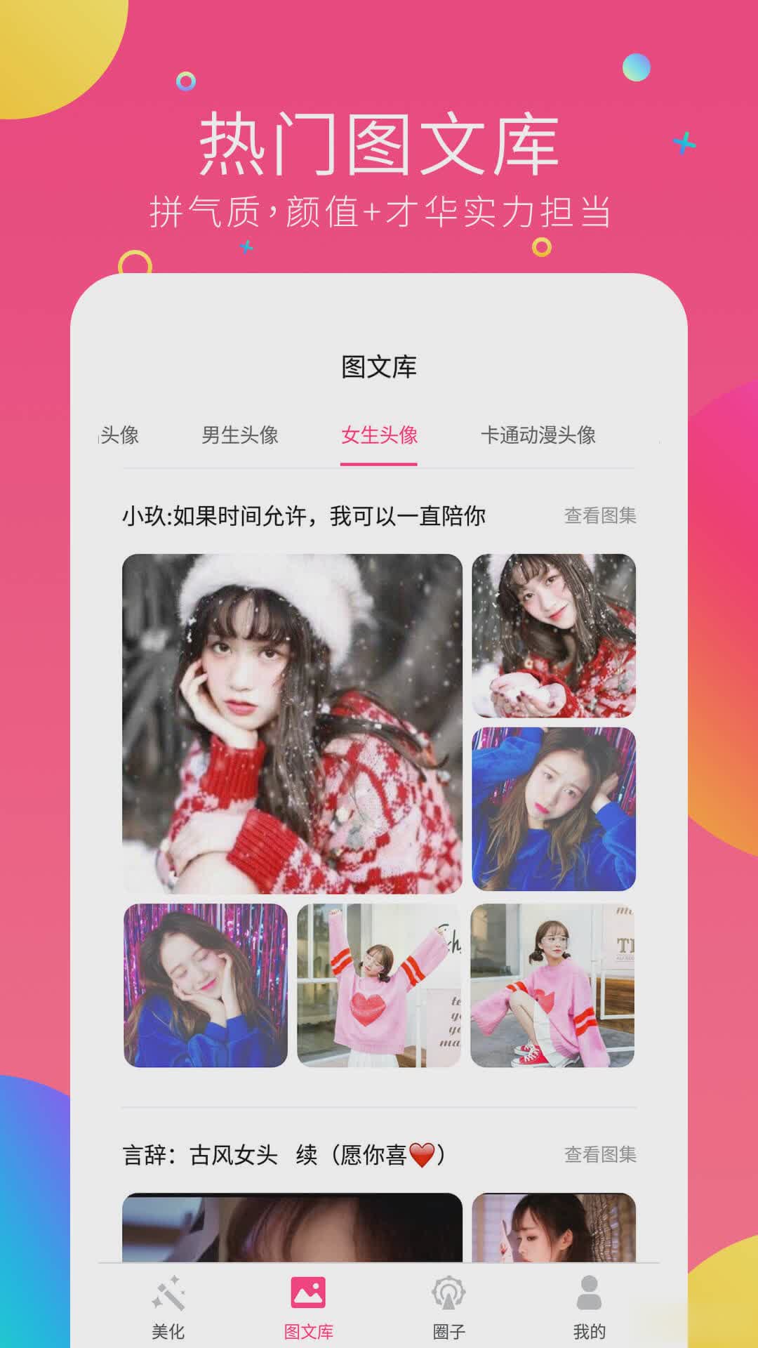 空间人气美化