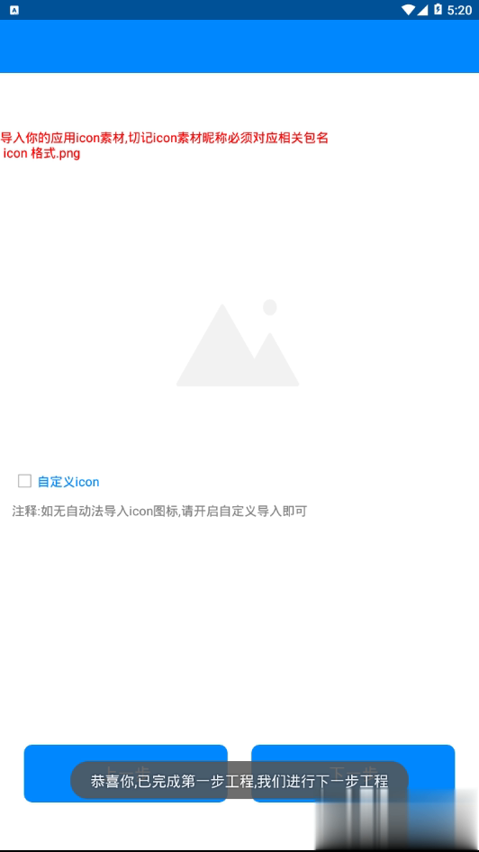 我主题Pro软件截图2