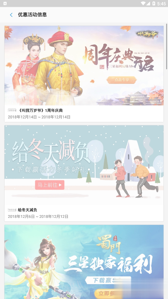 Galaxy Apps