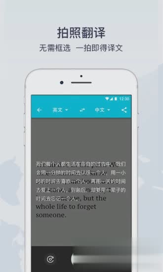 有道翻译app软件截图4