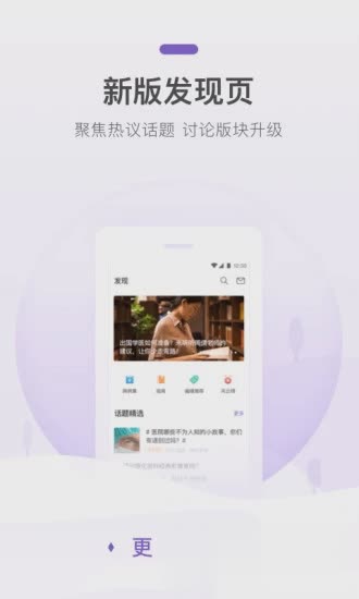 丁香园app