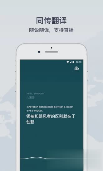 有道翻译app软件截图5