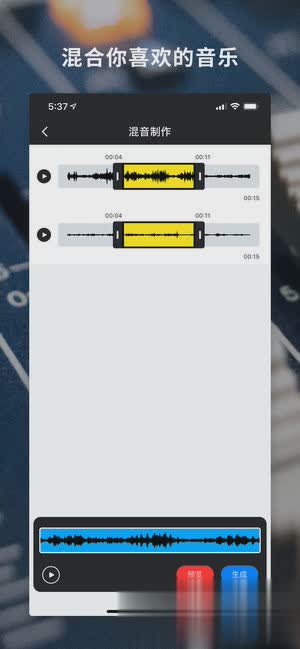 爱铃声ios版