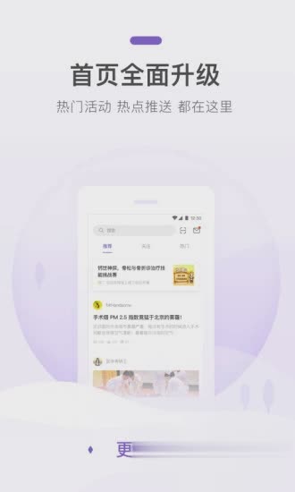 丁香园app