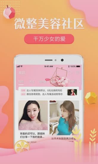 悦美app手机版