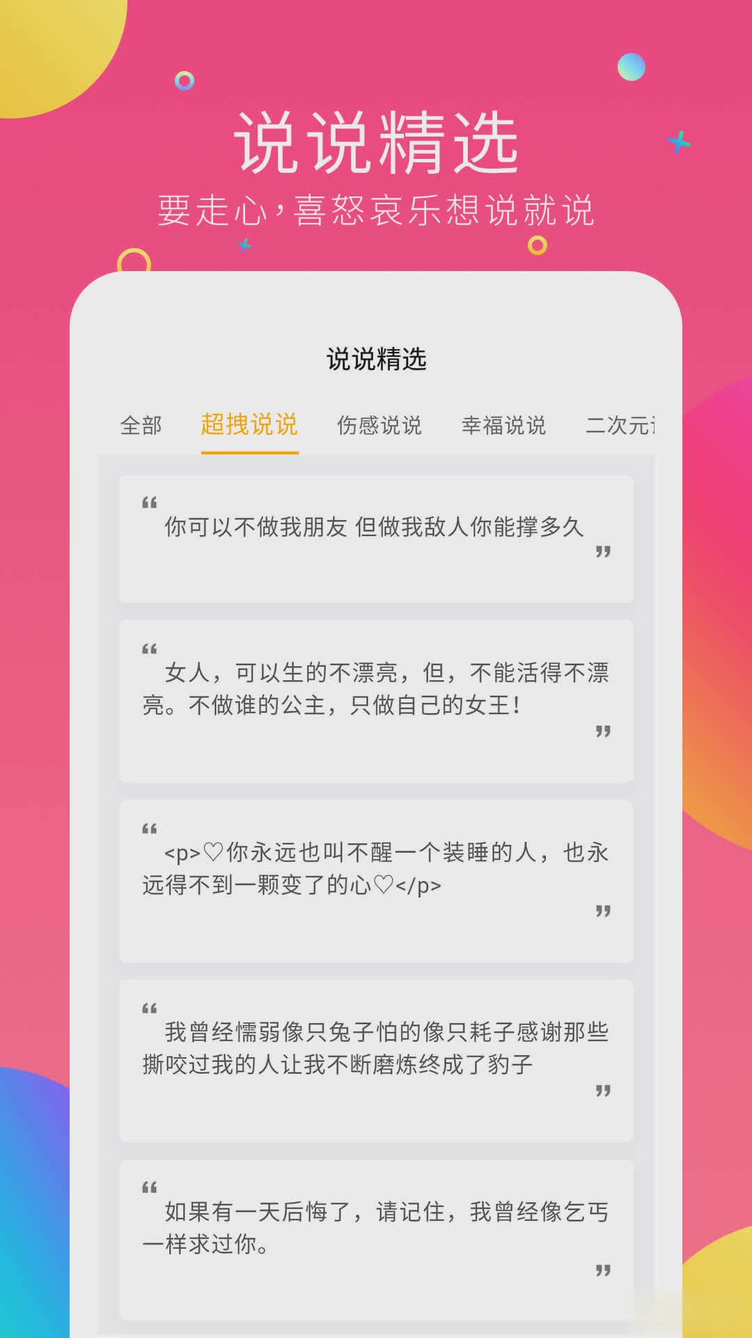 空间人气美化