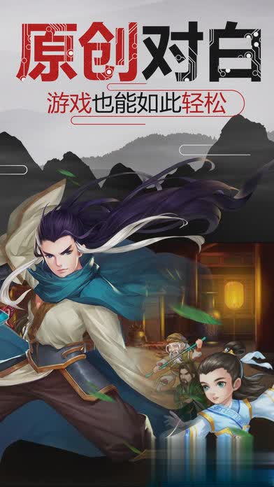独战江湖游戏截图4