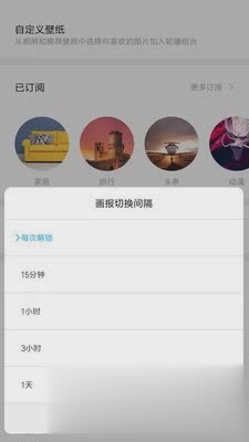 小米锁屏画报