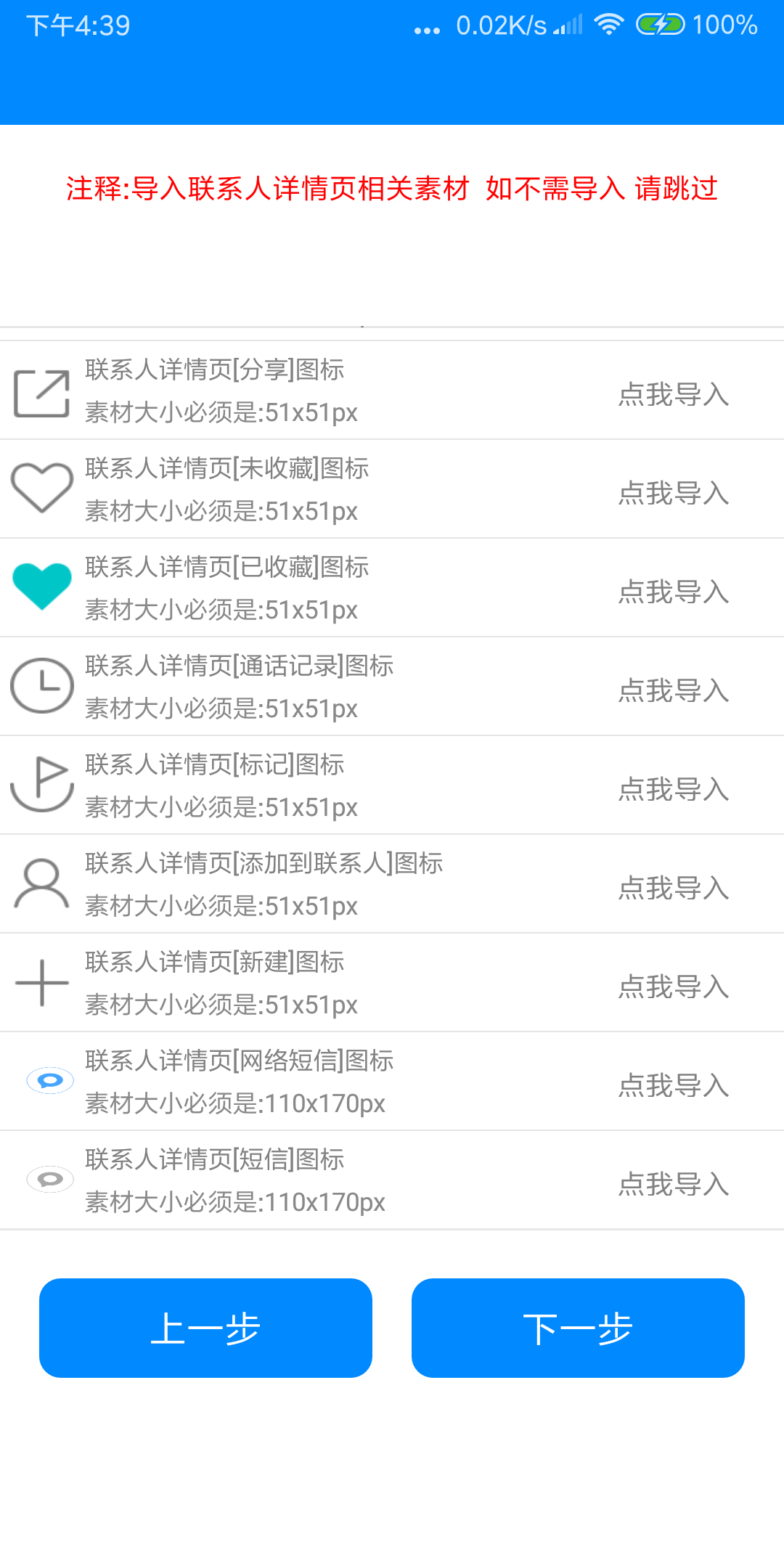 我主题Pro软件截图4