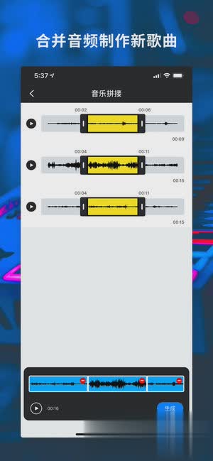 爱铃声ios版