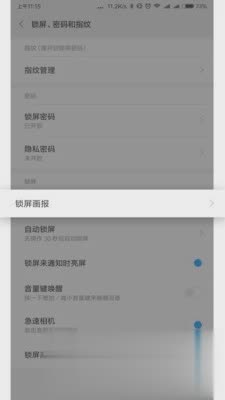 小米锁屏画报