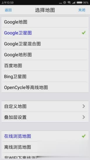 奥维互动地图软件截图4