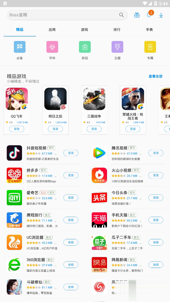 Galaxy Apps