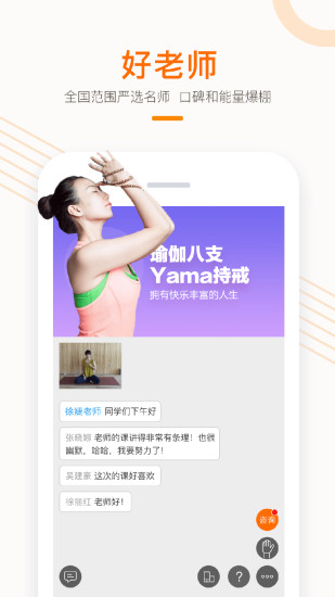跟谁学学生版App软件截图4