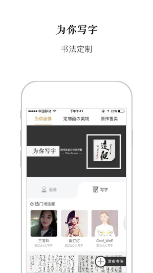 一幅画APP软件截图4
