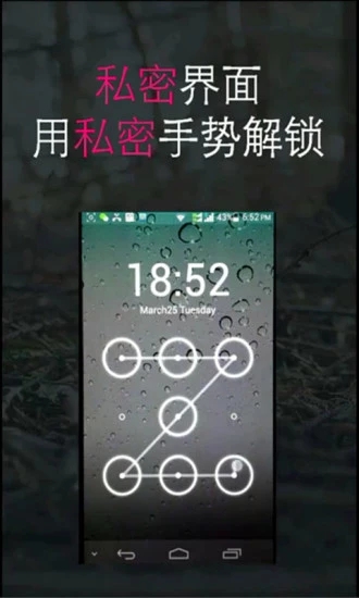 应用隐藏器手机版