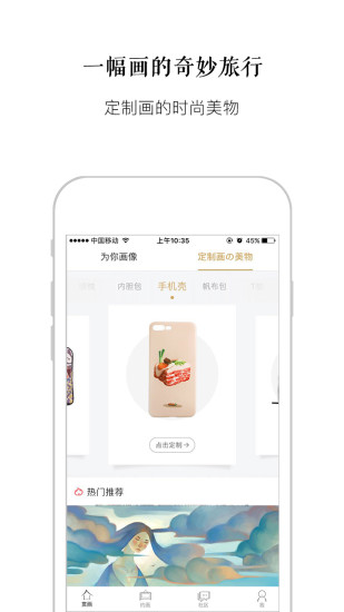 一幅画APP软件截图2