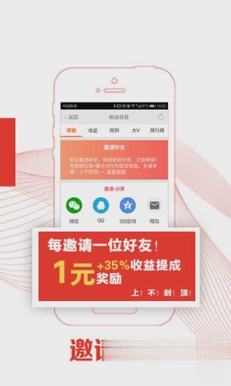 红包锁屏